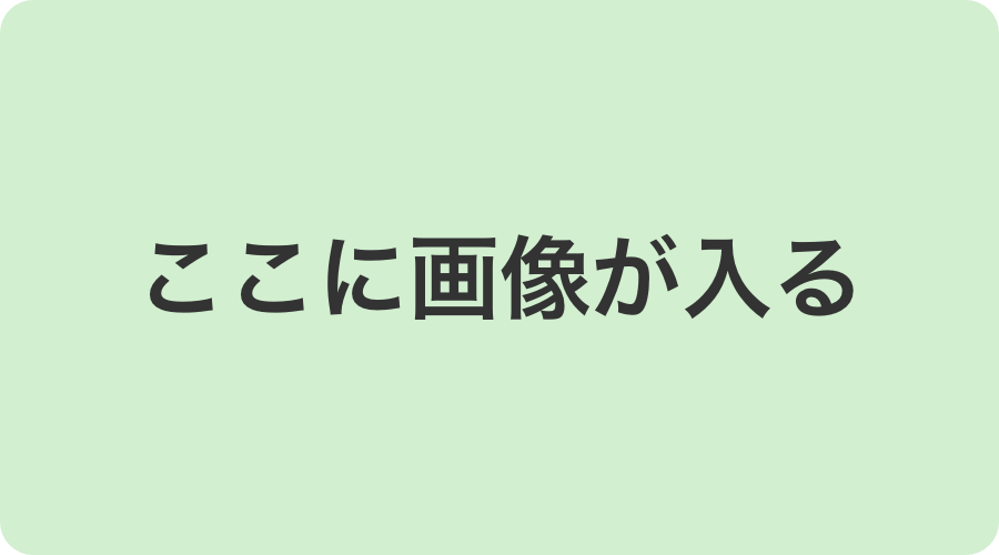 代表の画像